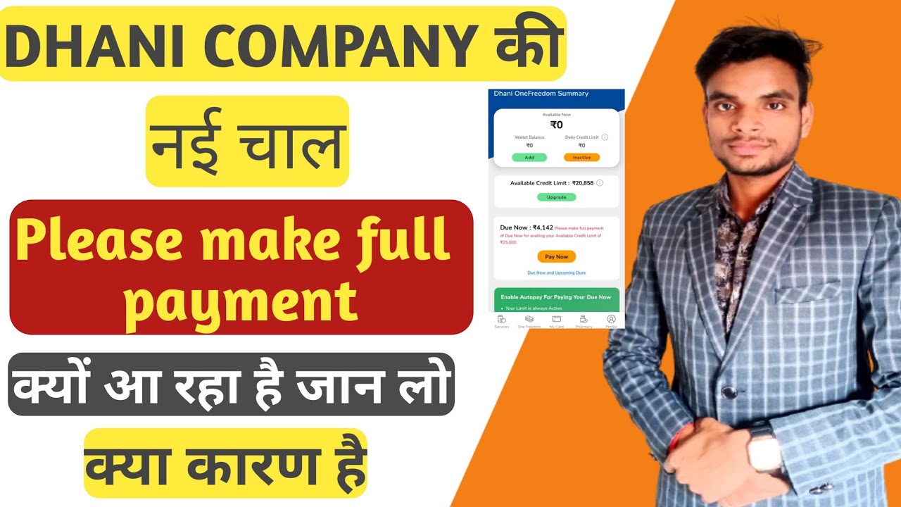 Dhani full payment problem solved |Please make full payment in dhani app |