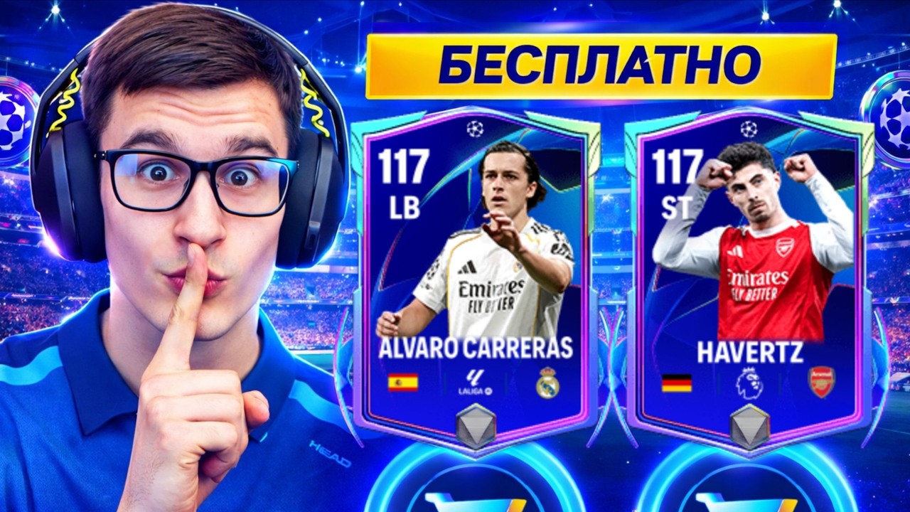 СРОЧНО: КАК ЗАБРАТЬ НОВЫЕ СЕКРЕТНЫЕ LIVE 117 OVR КАРТЫ В FC MOBILE!?