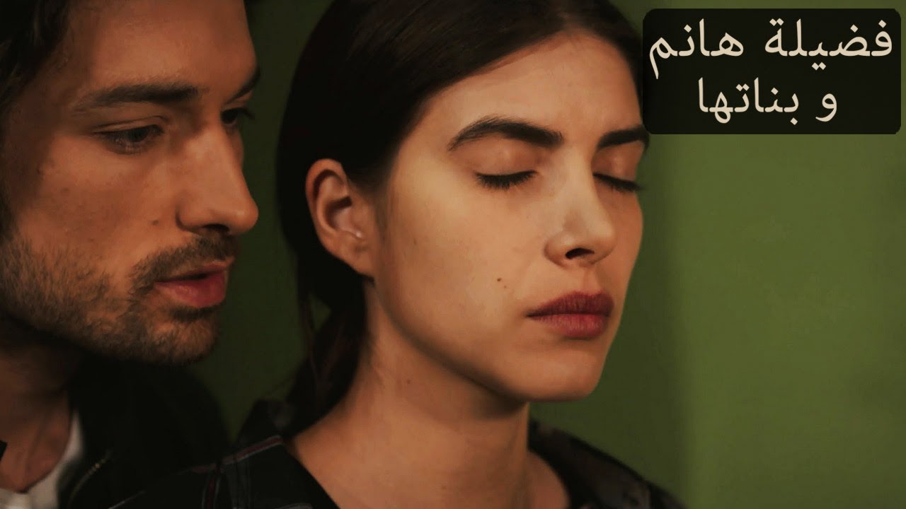 فضيلة هانم و بناتها - اريد ان اكون بجانبك Fazilet Hanım ve Kızları