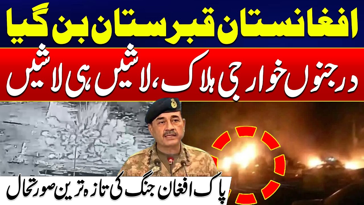 Pak Afghan Clash - Dozens of Khawarij Killed as Pak-Afghan War Intensifies - 24 News HD