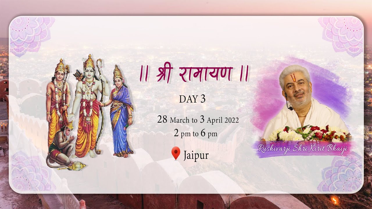Shri Ramayan || Jaipur Day 3 || Rushivarji