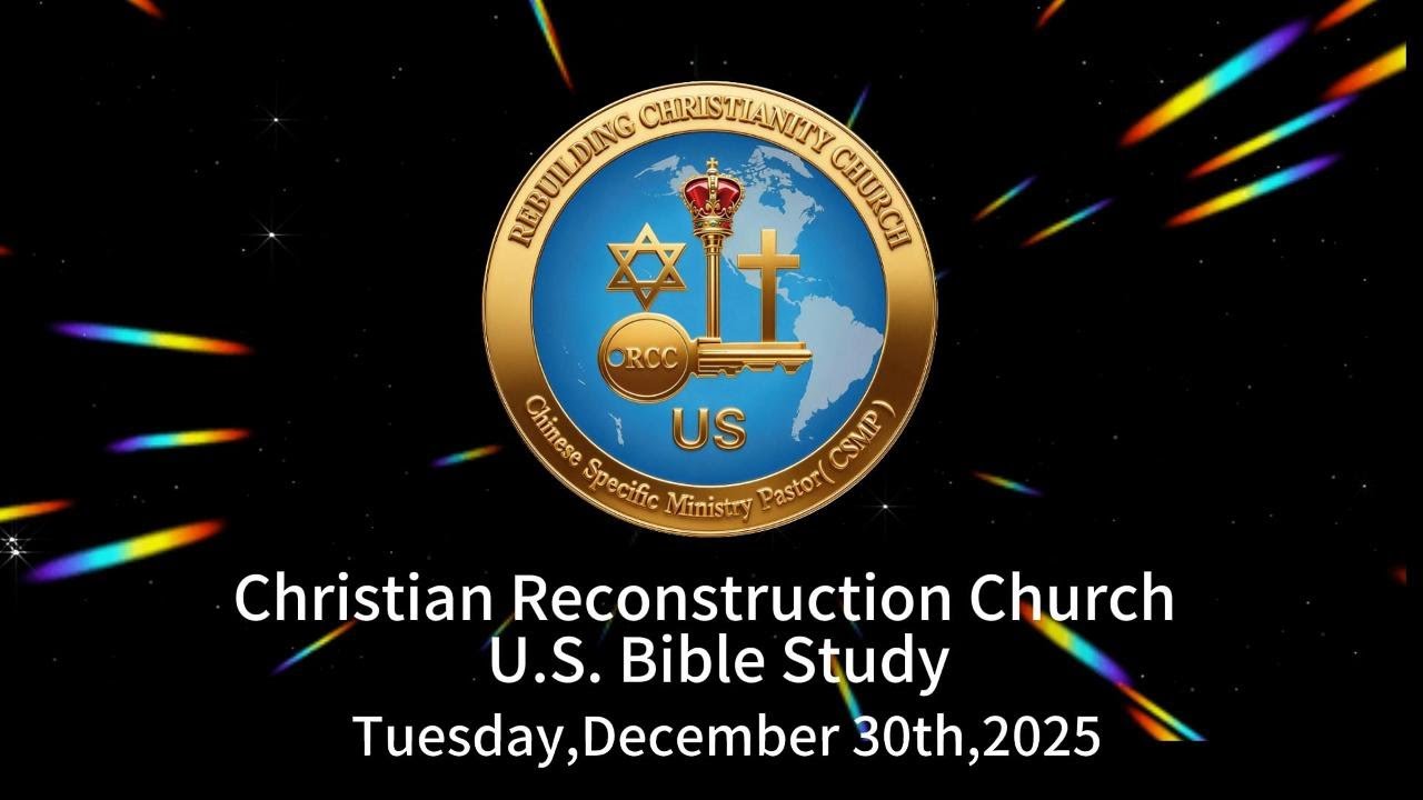 hristian Reconstruction Church USA Bible Study （12/30/2026）