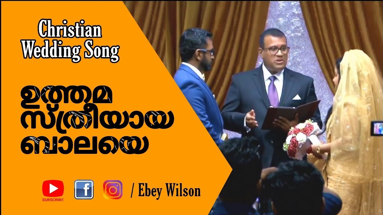 ഇന്നീ മംഗല്യം ശോഭിക്കുവാൻ ( ഉത്തമ സ്ത്രീയായ ബാലയെ ) | Christian Wedding Song | LIVE | Ebey Wilson