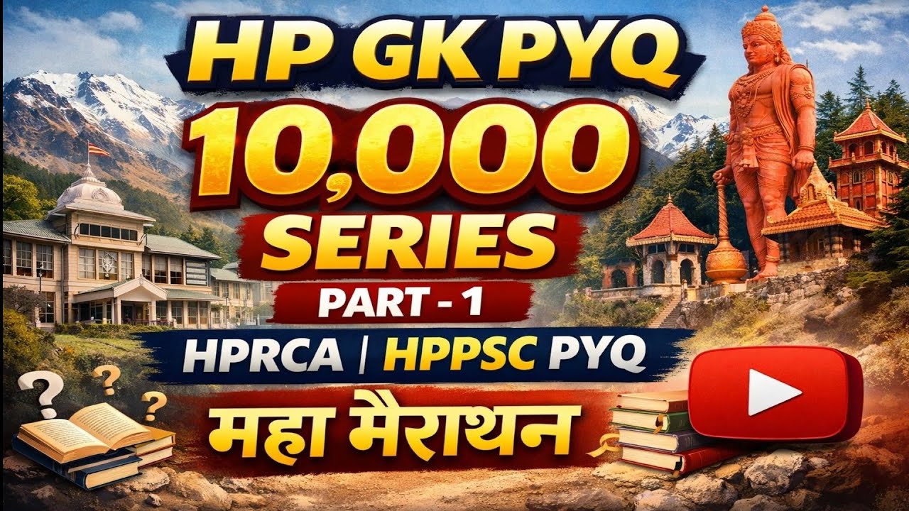 HP GK PYQ 10,000 MCQ Series ||Part 1|| #HPPSC_HPRCA_all_Exams  #trending #uniquegk 