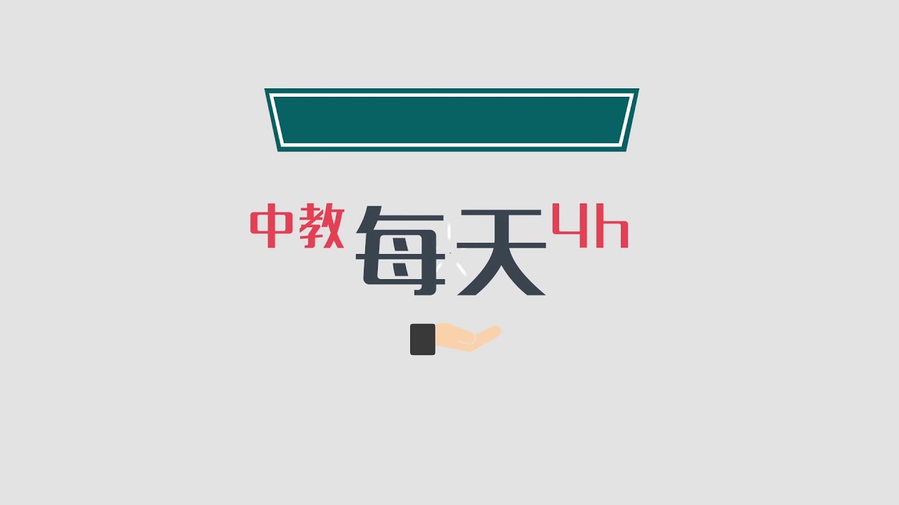 【万门大学】日语N5一月特训班