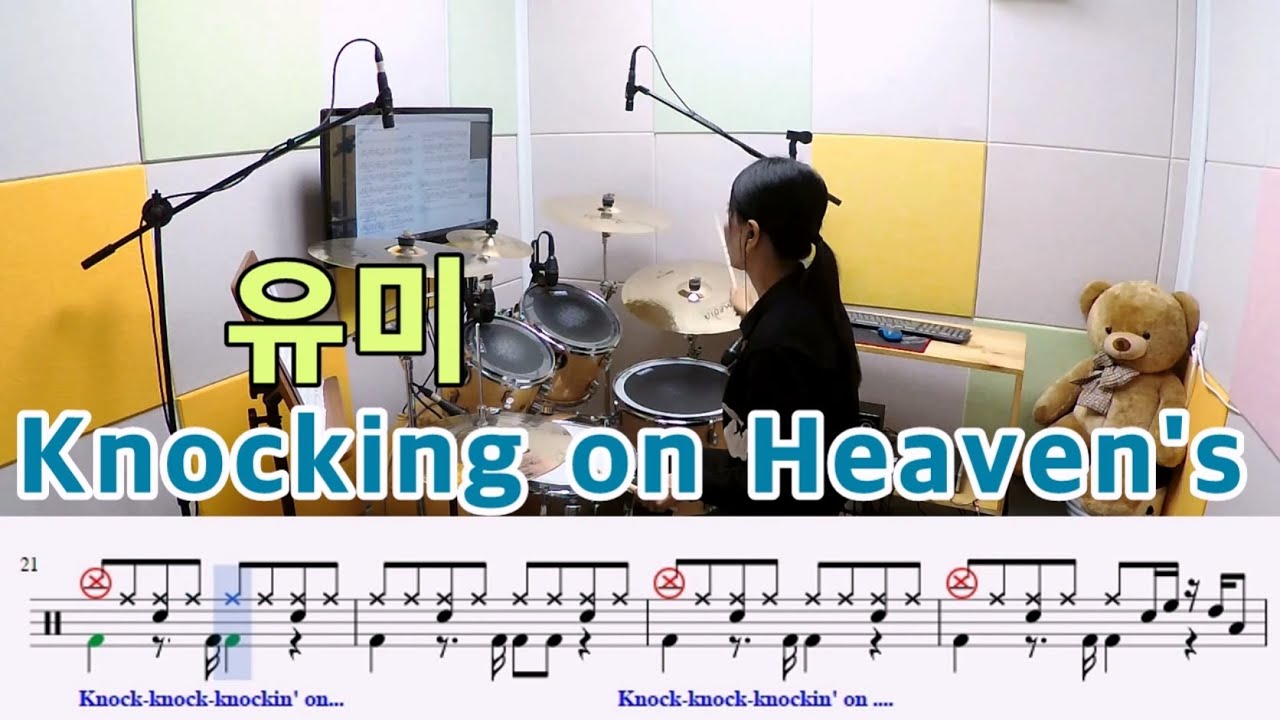 Knocking on Heaven's Door-유미[질주드럼] 우은주