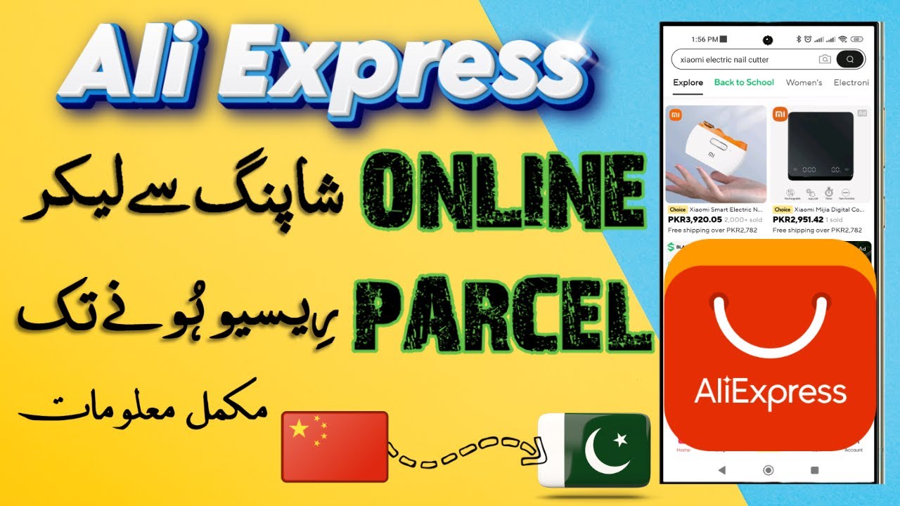 How to Buy Products from aliexpress in Pakistan 2024 | AliExpress se Sasti Shopping kaise Karin