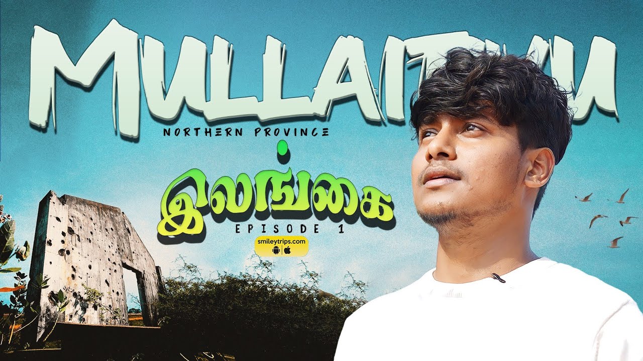 போர் நடந்த இடங்கள் :: Sri Lanka Travel Vlog 🇱🇰 E1 | DHAYA