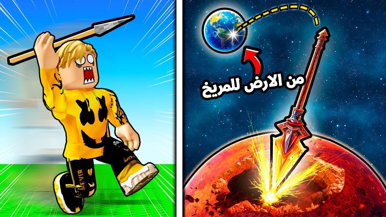 🚀🏹 تحدي أقوى رمية رمح مقابل ملايين الدولارات مع صديقي… اللي حصل في الآخر صدمة! 😱💸