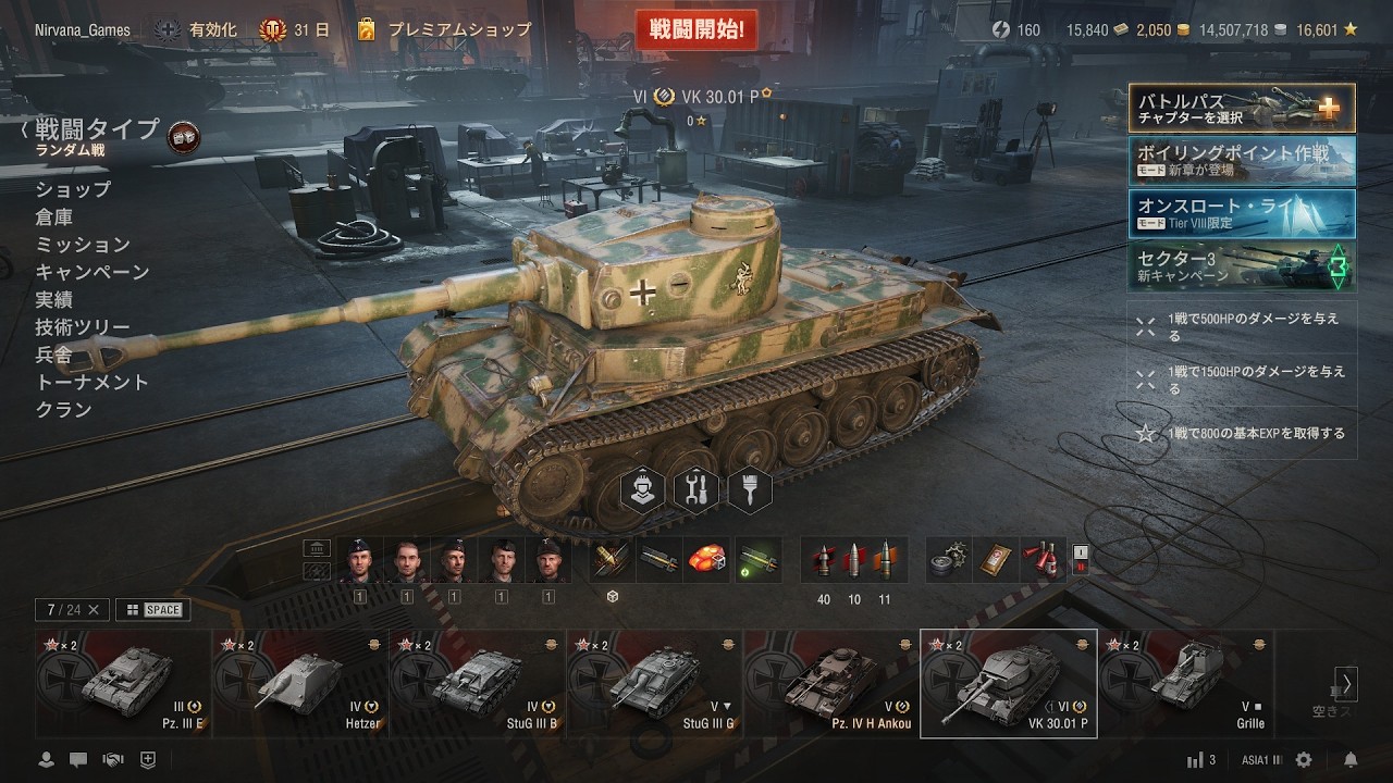 【World of Tanks 2.0】研究ツリー高Tier目指し初心者戦車乗りがゼロから始める夜な夜なキャタピラ生活！＃245【No Talking 】