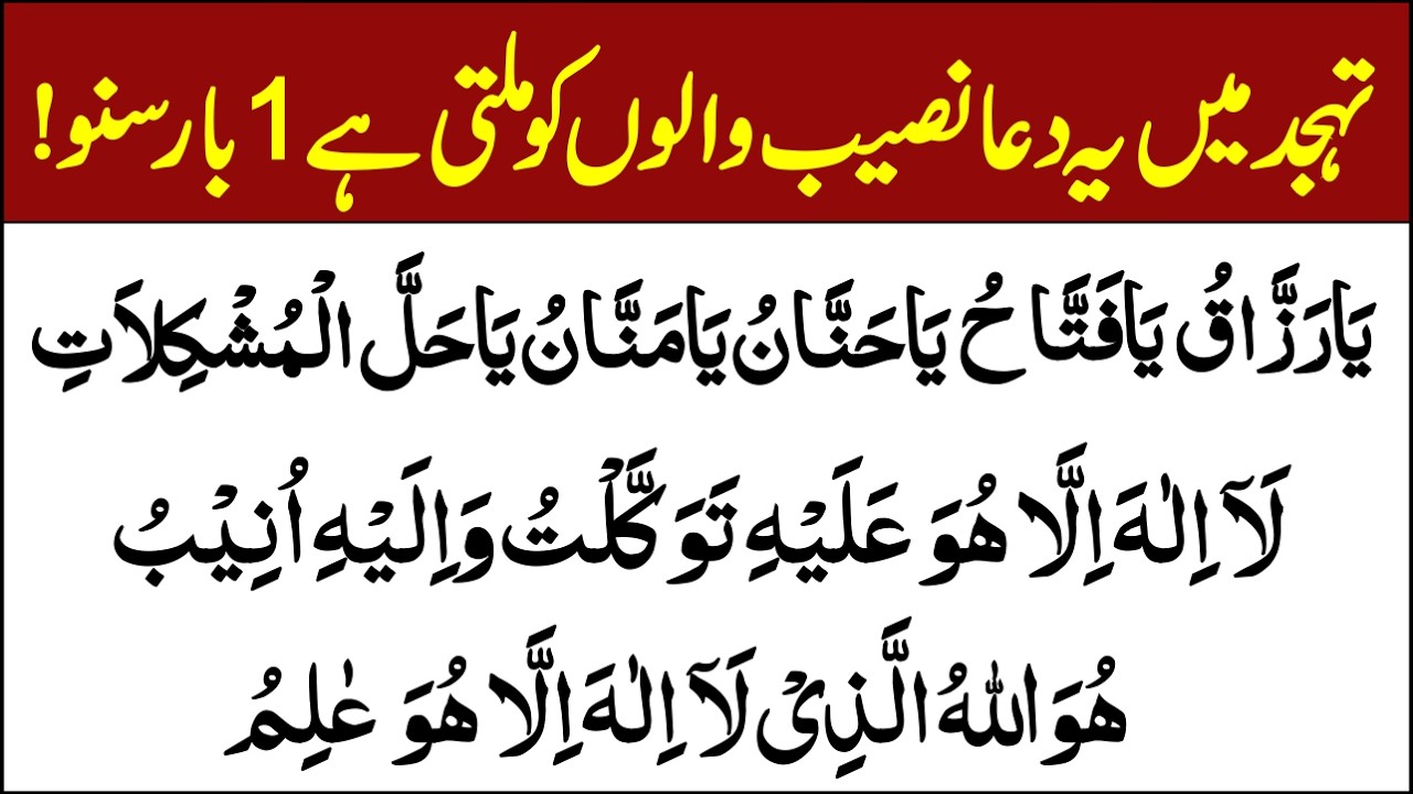 Tahajjud Ki Dua | Dua For Fasting In Ramadan | Morning Wazifa & Daily Dua Azkar | Islamic Mag