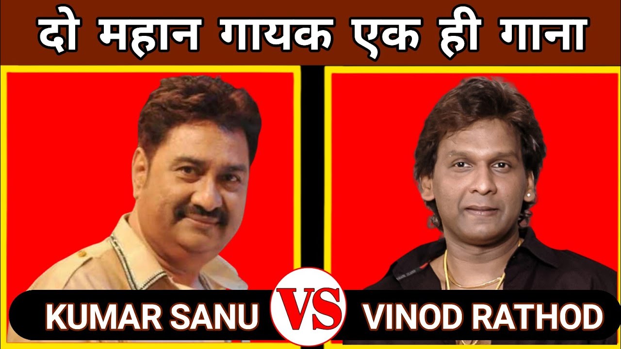 Dheere Dheere Se Meri Zindagi Mein Aana - Kumar Sanu Vs Vinod Rathod - Same Song Different Voice