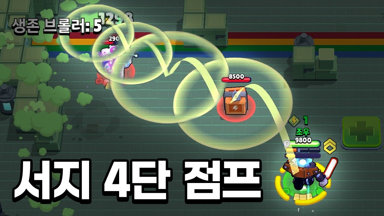 추억의 뒤집힌 쇼다운 01