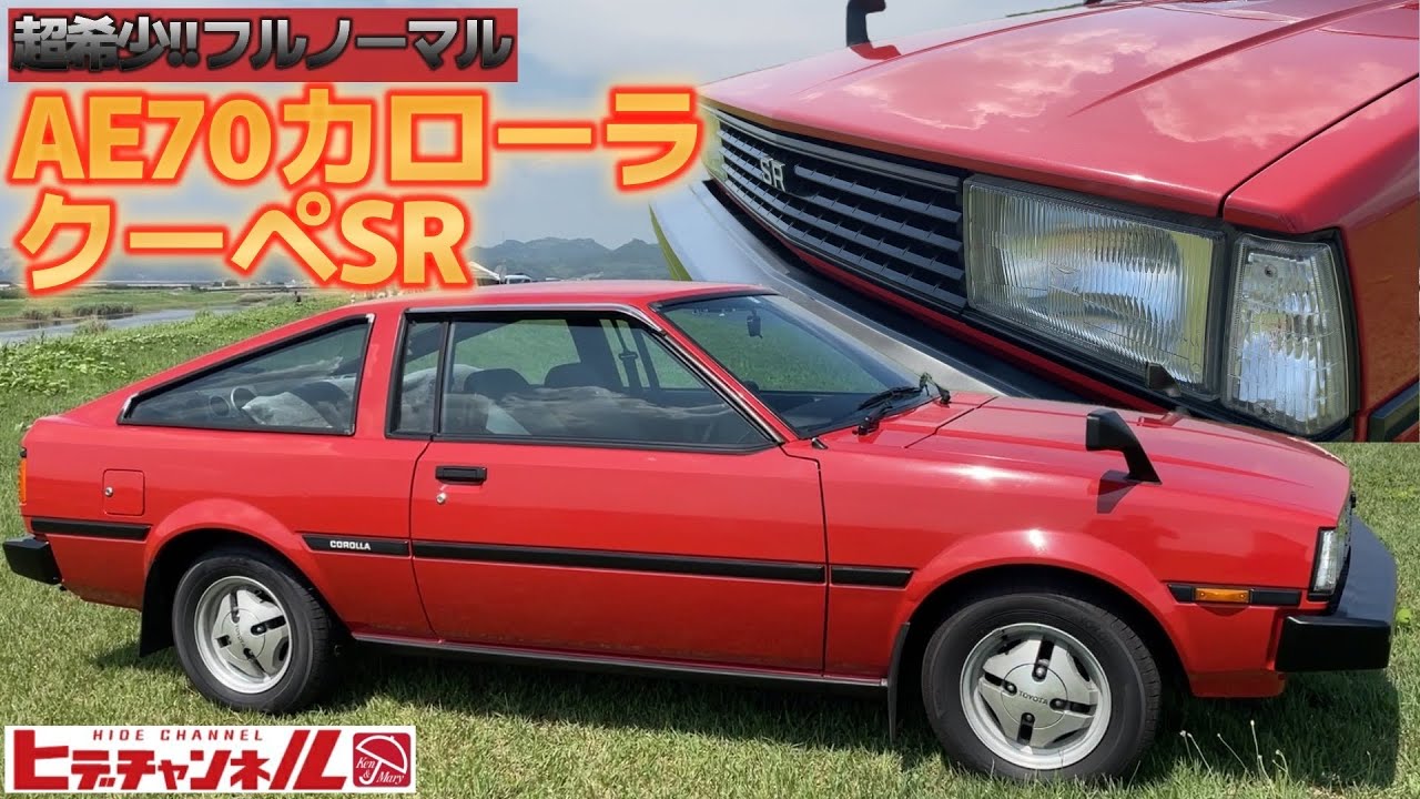 【旧車】奇跡のフルノーマル＆未再生！走行距離1.1万kmのAE70 カローラクーペSR！もう、息を呑む美しさ。Beautiful TOYOTA Corolla Coupe　JDM　女性オーナー車両