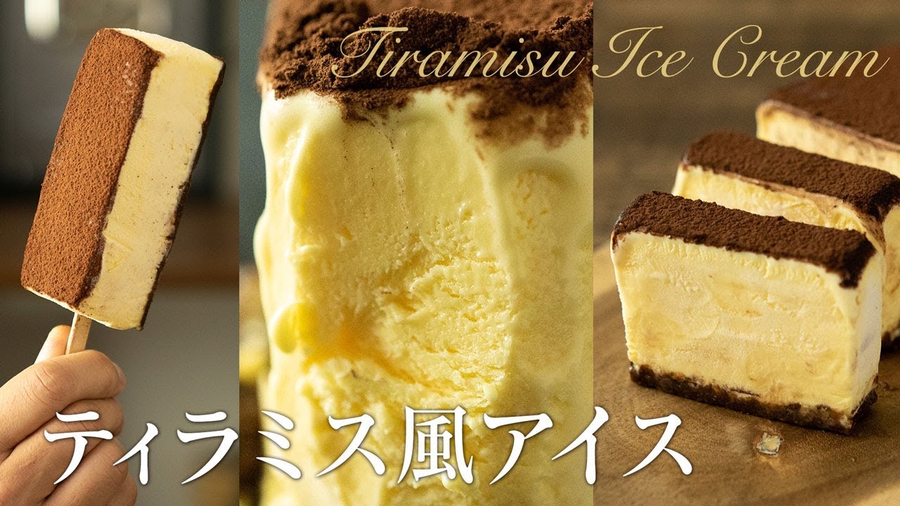 How to make Tiramisu Ice Cream