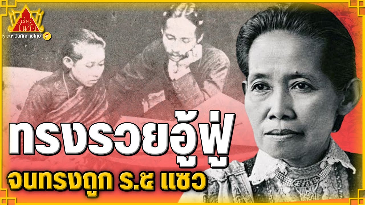 เหตุที่สมเด็จพระพันวัสสาฯทรง 