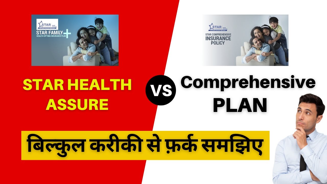 Star Health Assure Insurance Policy Vs Comprehensive | Star Comprehensive Vs Star Assure 2023