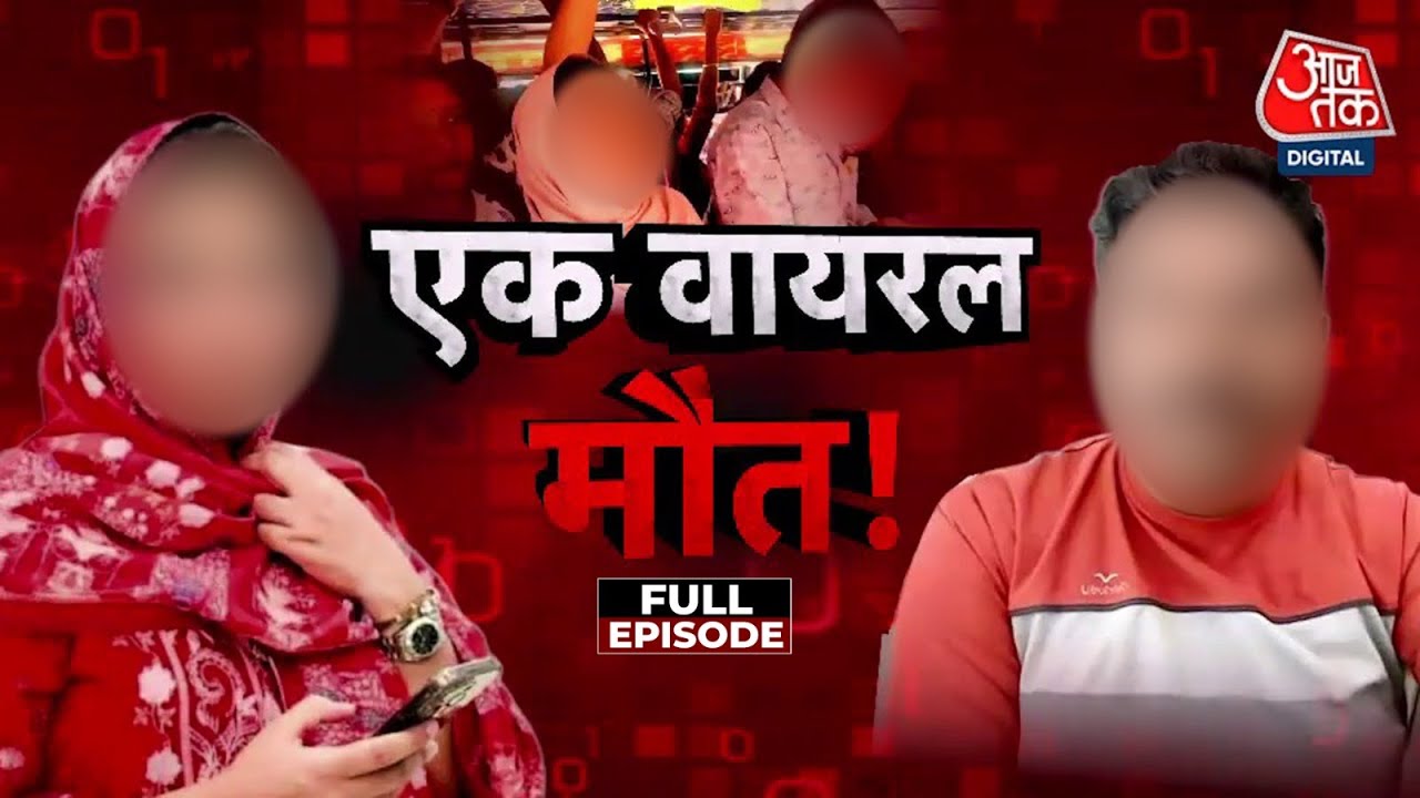 Vardaat Full Episode: जिस शख्स पर लगा  यौन उत्पीड़न का आरोप, उसी ने कर ली सुसाइड | Kerala Suicide