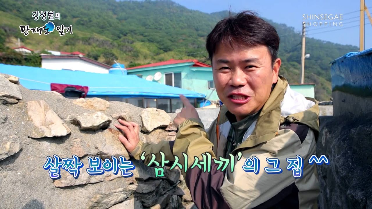 [신세계TV쇼핑] 만재도 투어 (3)