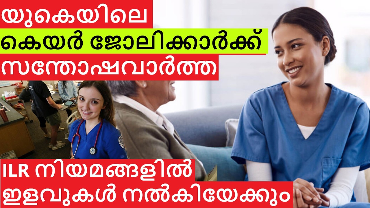 New ILR and Immigration Updates | Care workers and Nurses