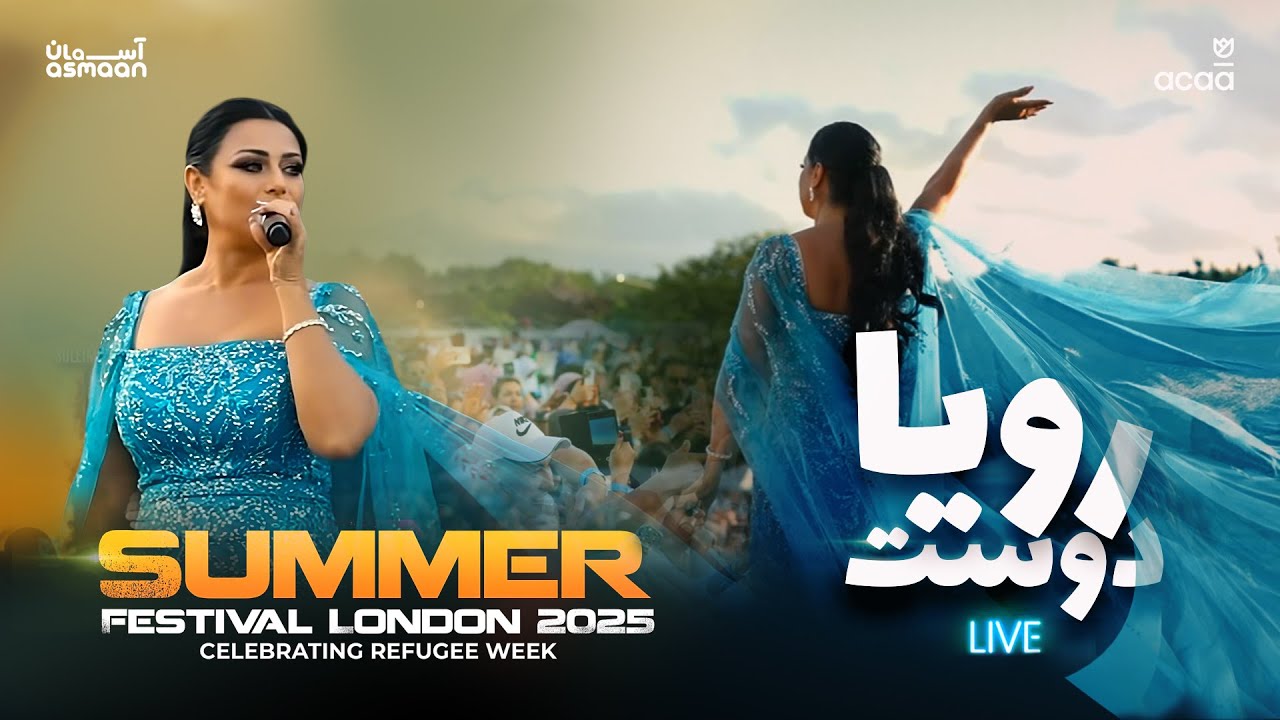 Roya Doost - Live Music at ACAA Summer Festival 2025 | رویا دوست در لندن