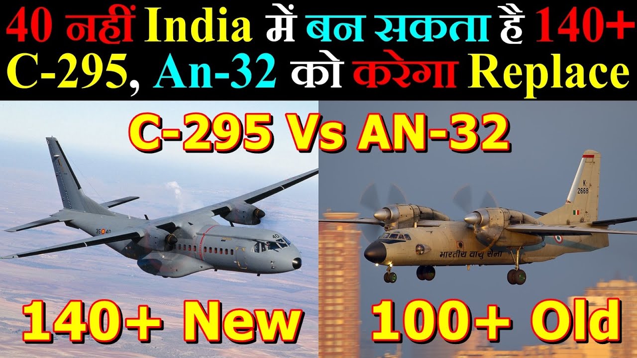 40 नहीं India में बन सकता है 140+ C-295 Aircraft, Old An-32 को करेगा Replace