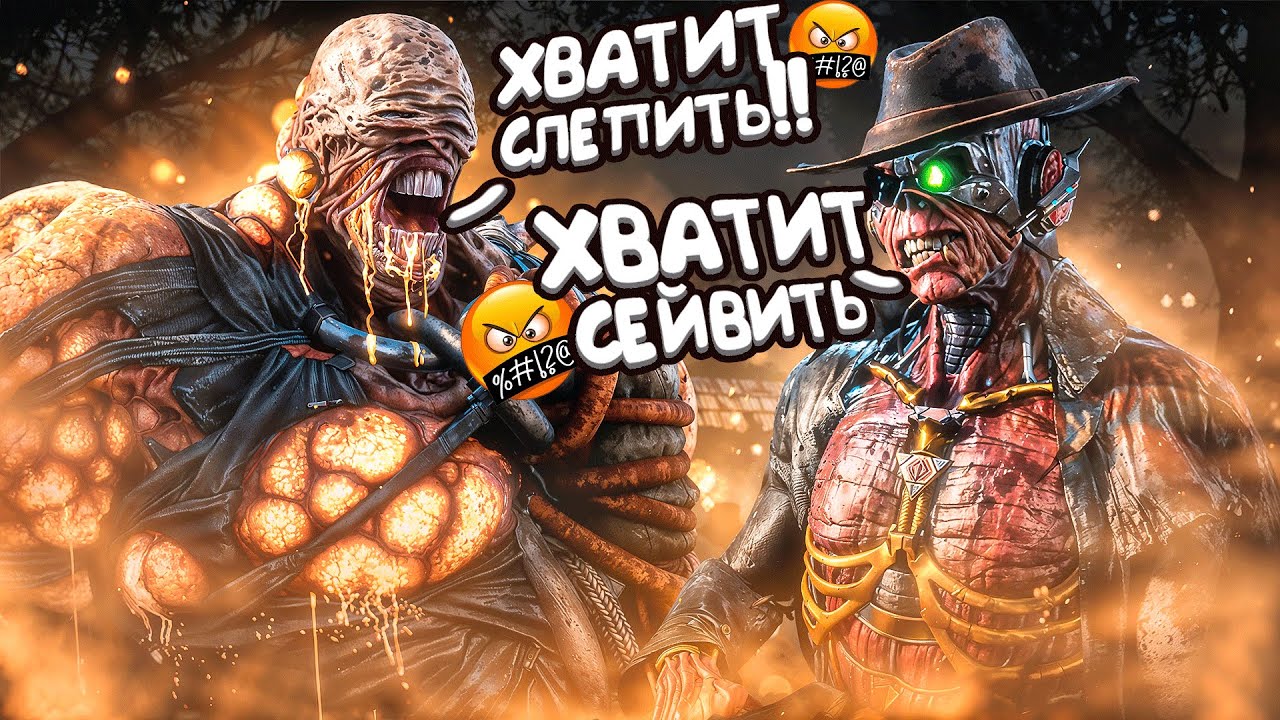 Меня Забулил ЭЙС - Максимально Терплю Dead by Daylight