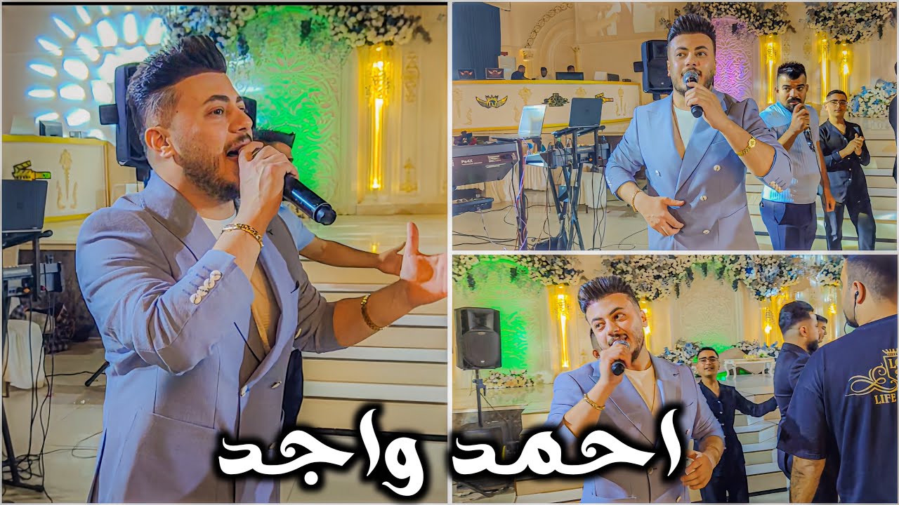 أغاني تركمانية للأعراس الفنان احمد واجد و علي قاسم و العازف مراد شان | زفاف يحيى