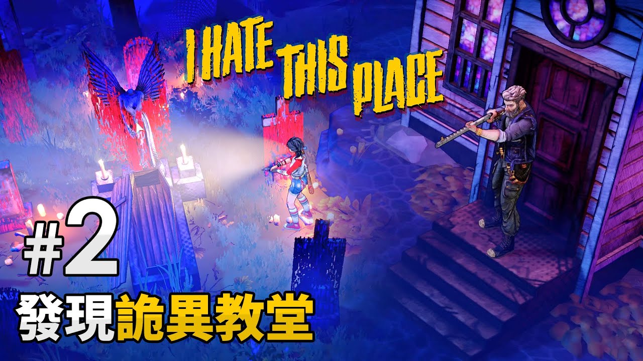 I Hate This Place #2: Discovering a Mysterious Church