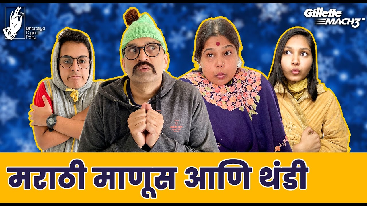 Marathi Manus & Winter | 