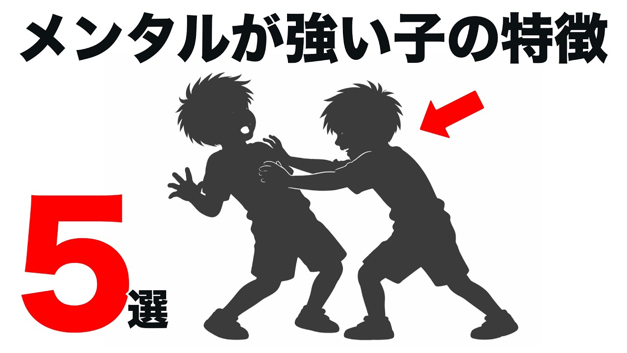 【子育て】メンタル最強な子どもの親が気をつけていること5選
