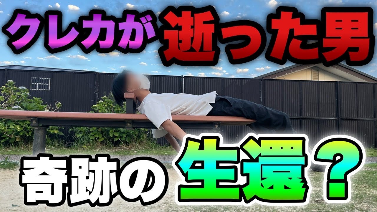借金増えすぎてクレカが逝った底辺に奇跡の〇〇万発！？【ゴジエヴァ・甘神バカボン】ギリギリのところで生還する底辺営業マン。