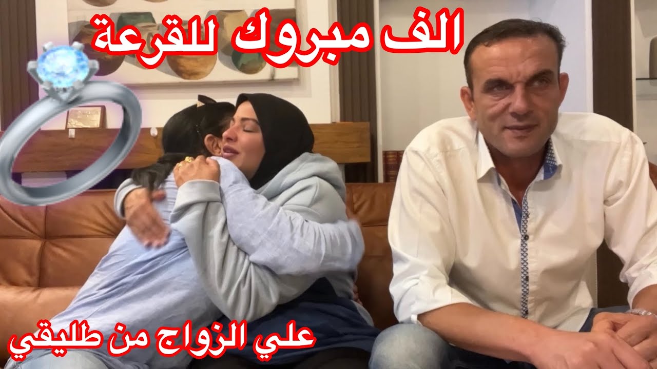وأخيرًا إعلان زواج طليقي من القرعه اللي خانتني😔وانا كنت الشاهدة على الزواج 💍💍