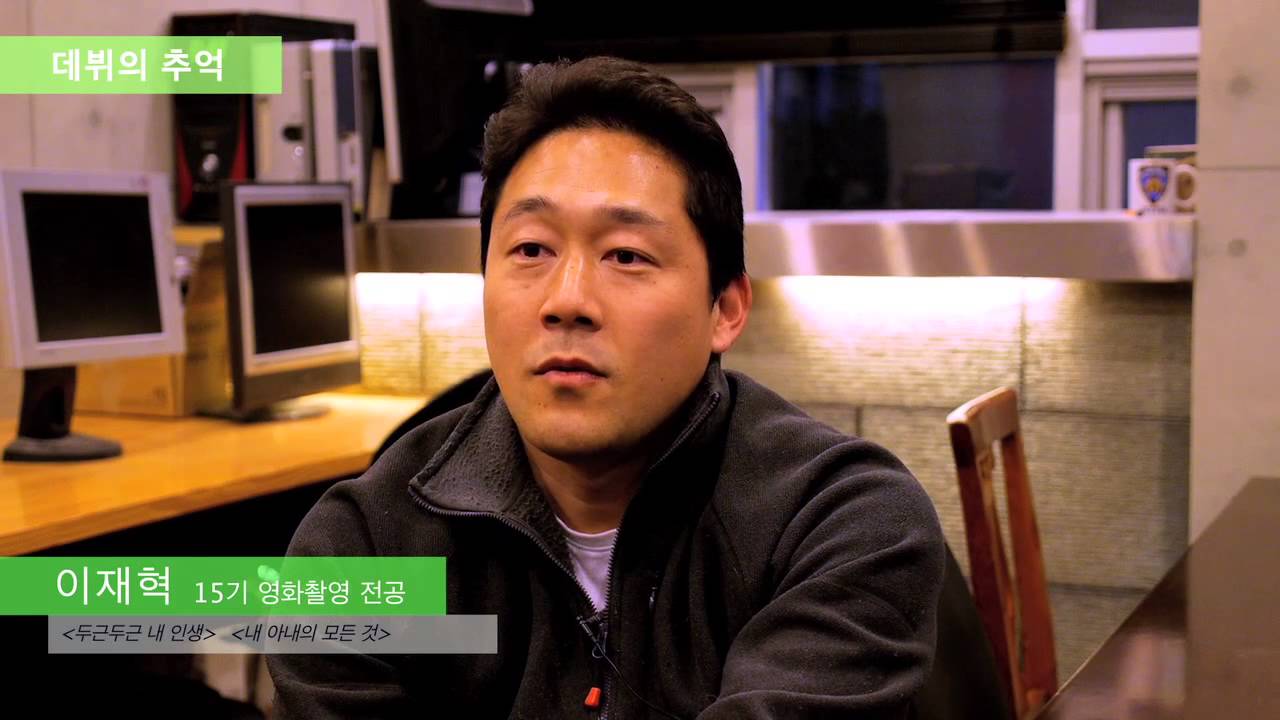 KAFA 한국영화아카데미를 말한다 - Sequence 4 영화를 지켜라 - 데뷔의 추억 / 순애보