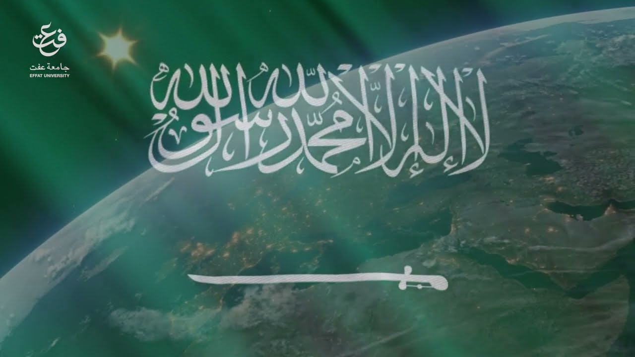 Effat University Promotional Video