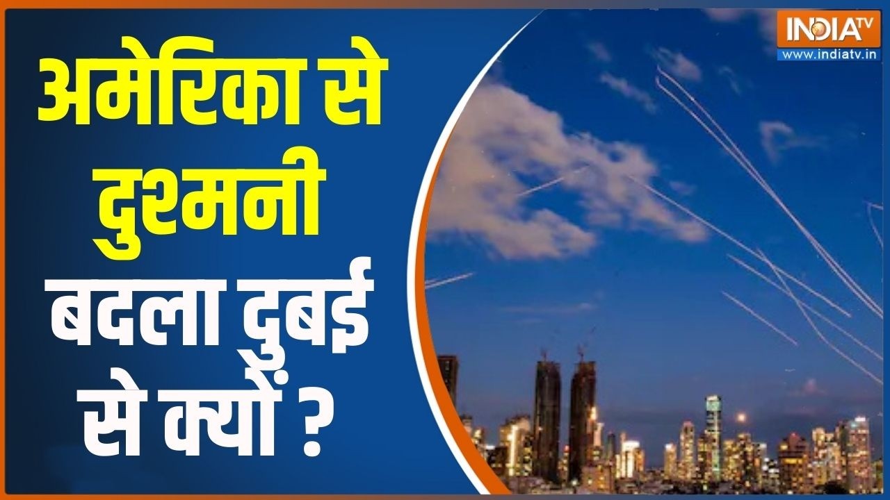 Iran Target Dubai : अमेरिका से दुश्मनी बदला दुबई से क्यों ?  Israel | Middle East | America | News