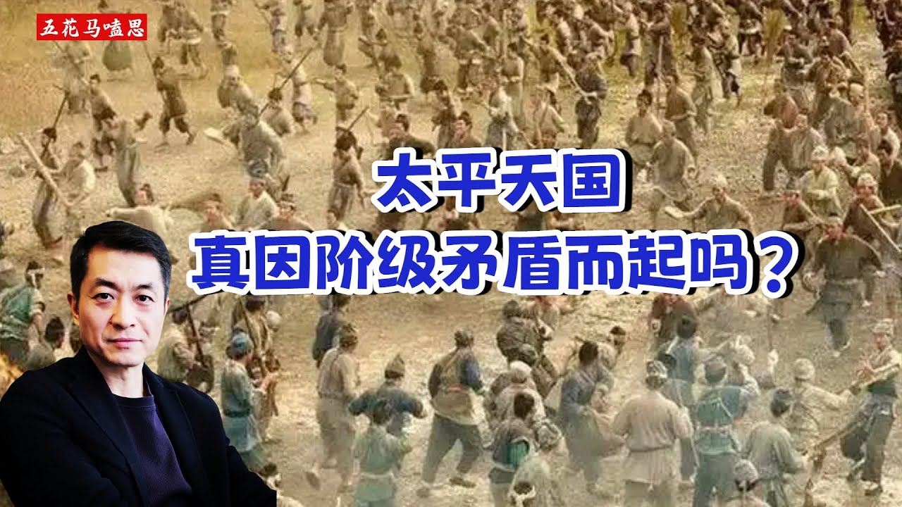太平天国为何在广西爆发？一段百年血仇才是底层逻辑！