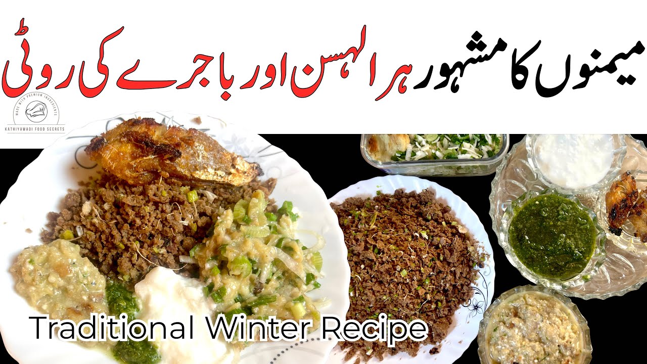 Memoni Hara Lehsun | Hara Lehsan Aur Baingan Ka Bharta Recipe | Hara Lassan Winter Special Recipe