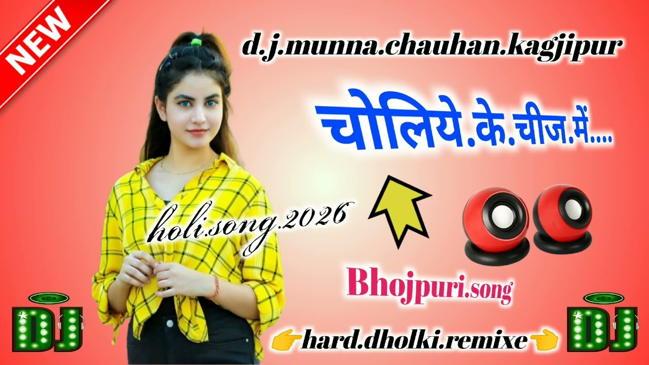 Choliye.ke.chij❤️me.song.singer💕silpi.raj.ritik.singh❤️d.j.munna💕chauhan.kagjipur.... 