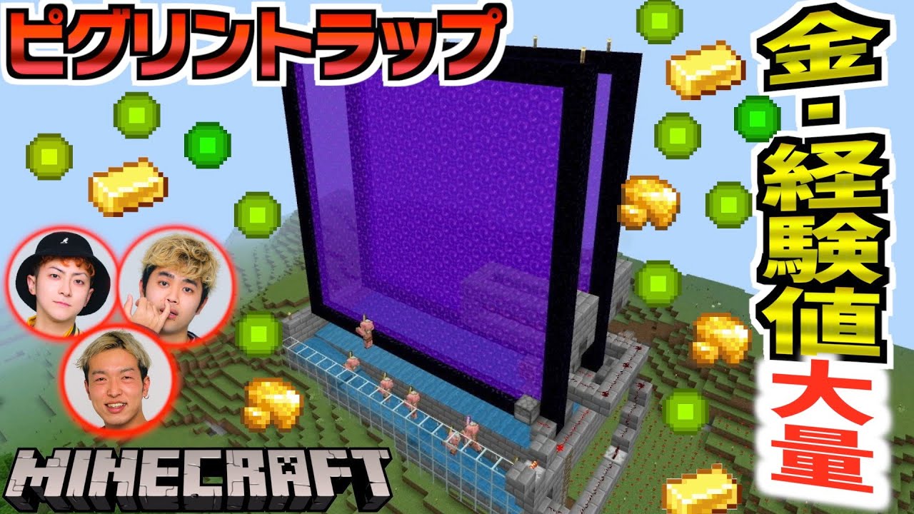 【マイクラ】経験値爆上がり!ピグリントラップタワー作って金もザクザク⁉️1,18,10対応#21