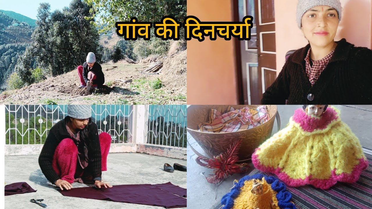 आज लगाए मटर साथ में किया बहुत सारा काम । देखो मेरी आज की दिनचर्या। ऐसी है हमारी गांव की जिंदगी ♥️