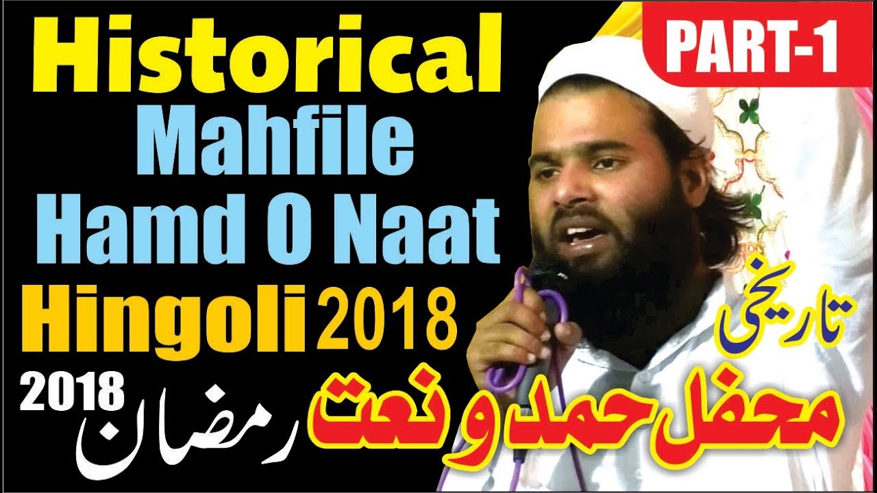 Historical Mahfile Hamdo Naat-PART1-RAMZAN2018-HINGOLI MS-Maulana Mohd.Imran Muradabadi