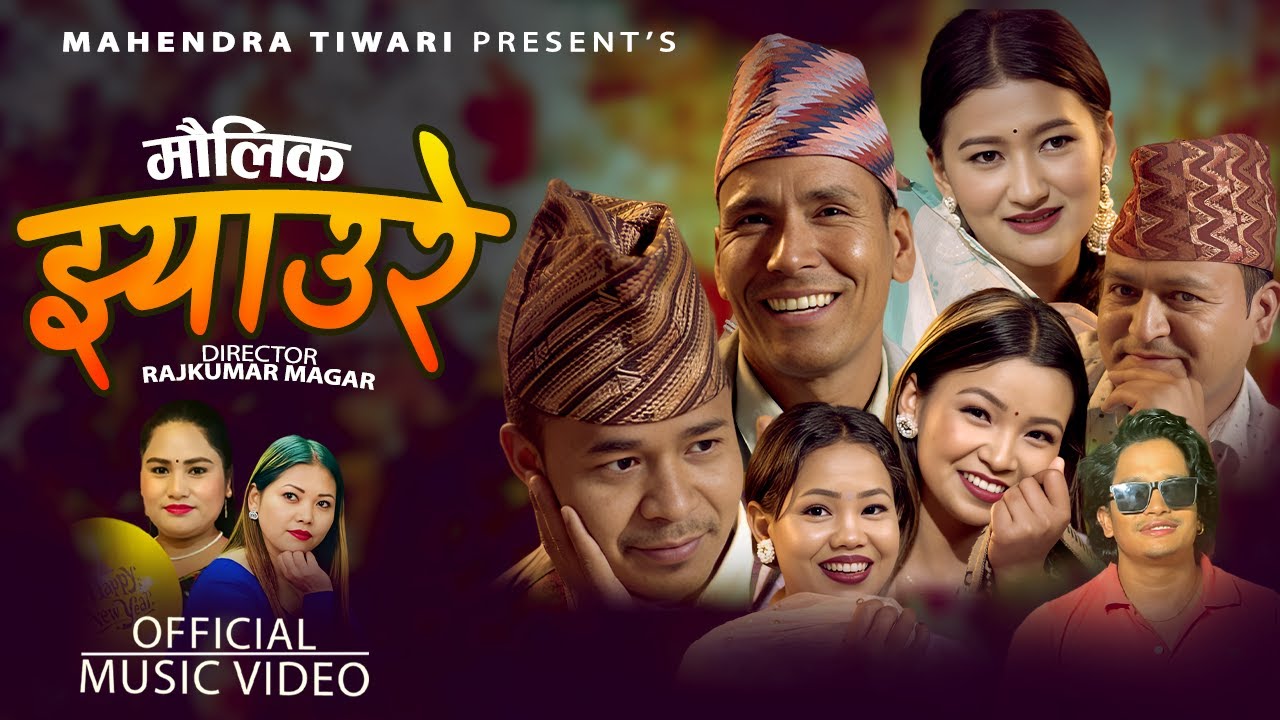 मौलिक झ्याउरे &bull; New Nepali Jhyaure Song &bull; Maniram &bull; jayanta &bull; Matrika &bull; Kamala &bull; Mahendra 2080/2024