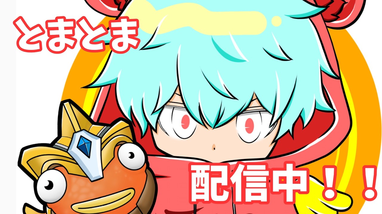 お来シーズン競技面白そうだからちょっとやる気でた！今シーズン最後遊び尽くそう配信