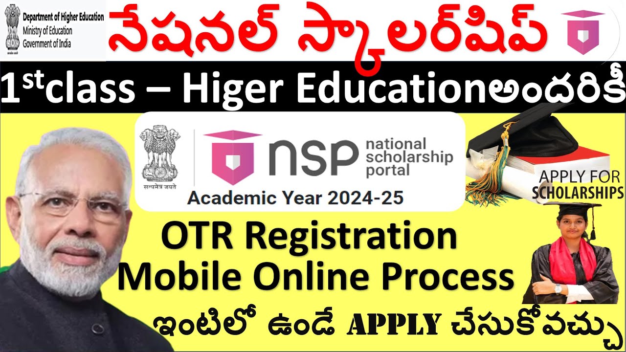 National Scholarship Portal OTR Registration Process telugu