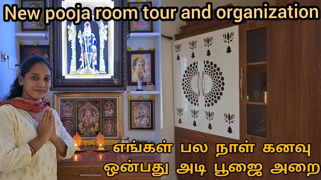 Pooja room tour and Organization in tamil | எங்கள் வீட்டு பூஜை அறை | Pooja unit tour
