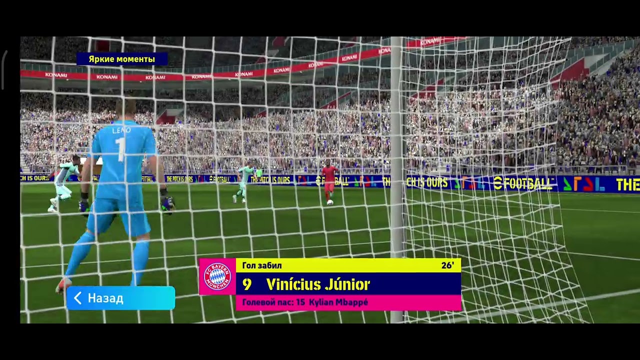 Efutbal gol gol gol Vine 🗿
