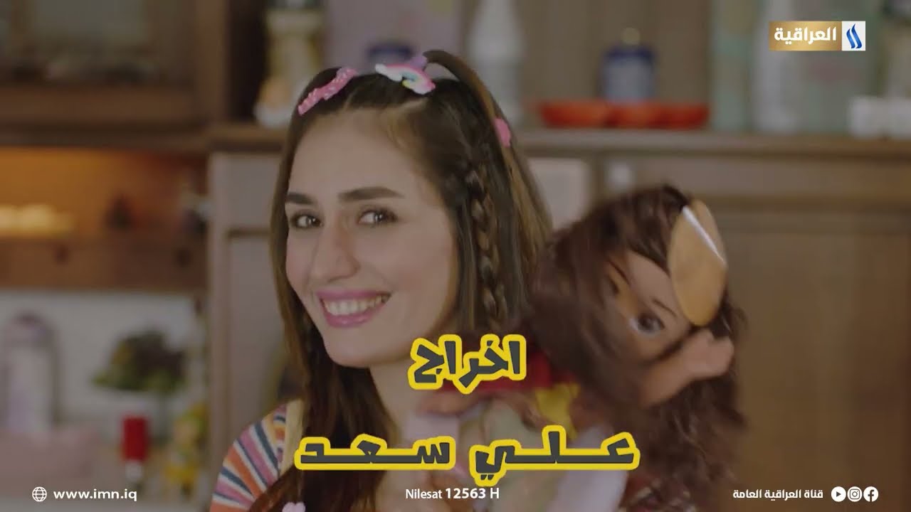 المسلسل الكوميدي الو تكسي | الحلقة الثالثة