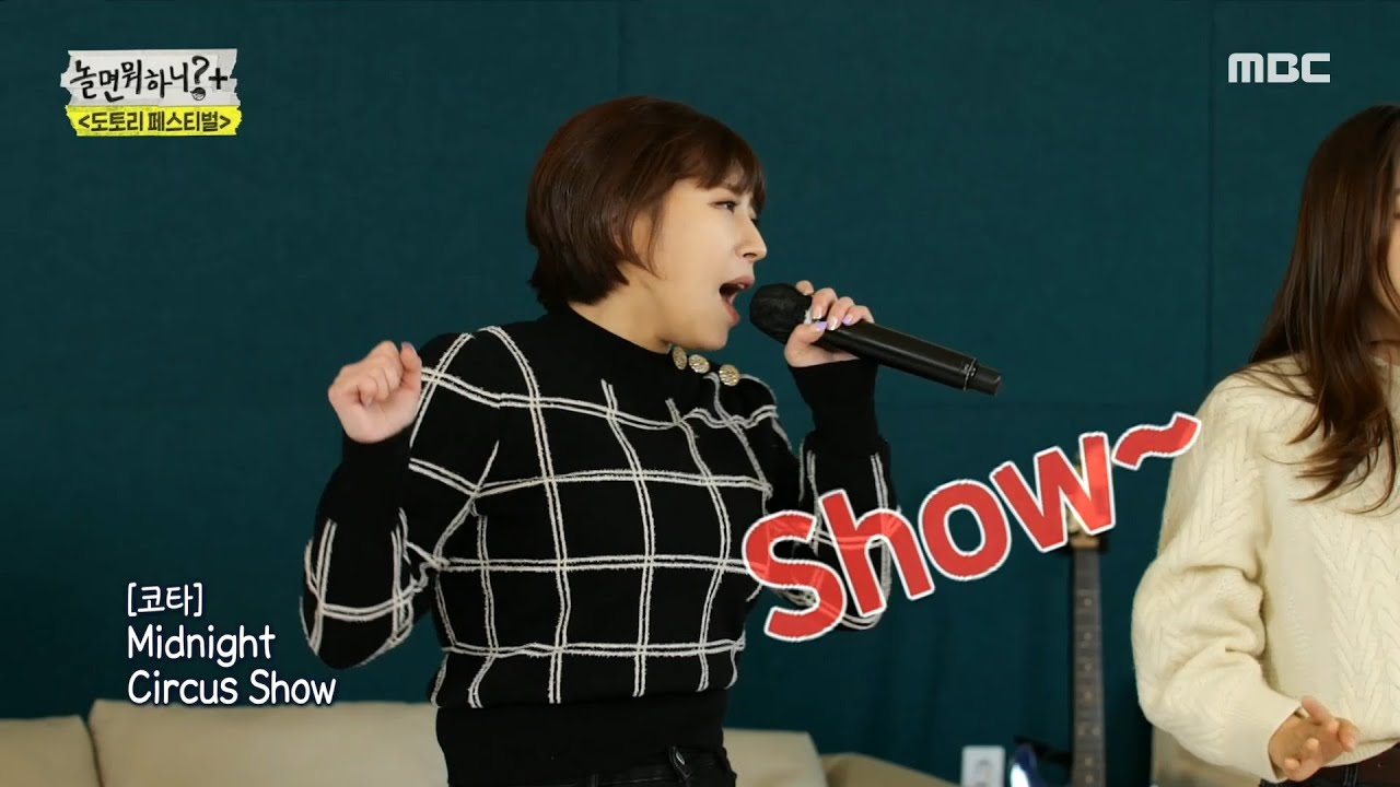 [놀면 뭐하니?] 10년 후 다시 만난 무대... 써니힐의 ＜Midnight Circus＞ LIVE ♬, MBC 211211 방송