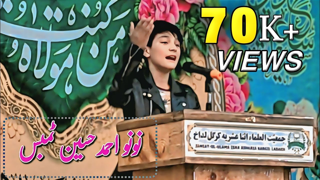 Beautiful Balti Qasida Nono Ahmad Hussain Tambis Eide Ghadeer 2025 JUIAK